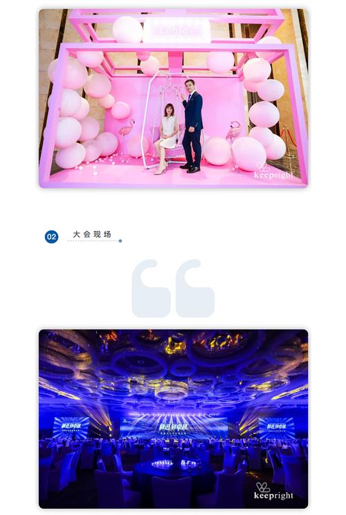 精进到卓越凯蓝企业供应商大会会议会展活动策划案例杭州伍方会议服务