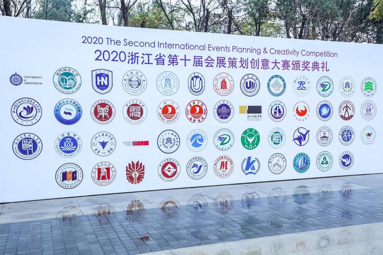 我院学生在2020年浙江省第十届会展策划创意大赛再获佳绩